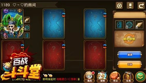 百战斗斗堂最新版