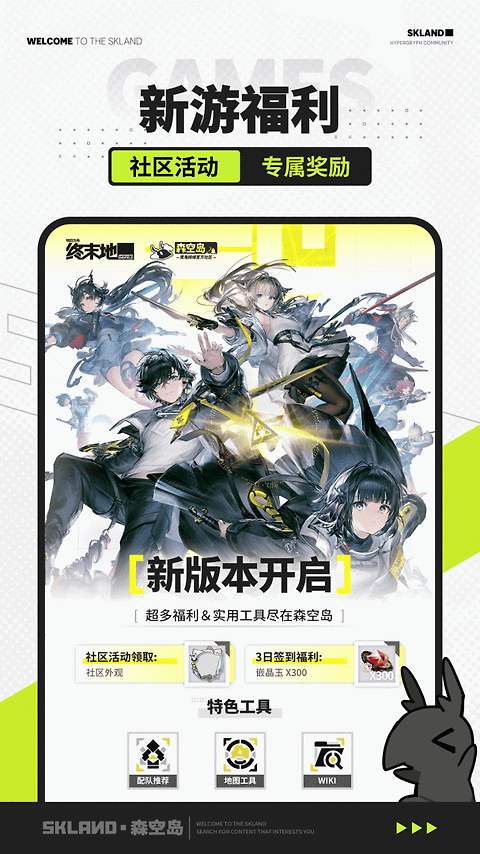 森空岛app