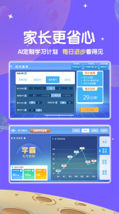 星空思维app