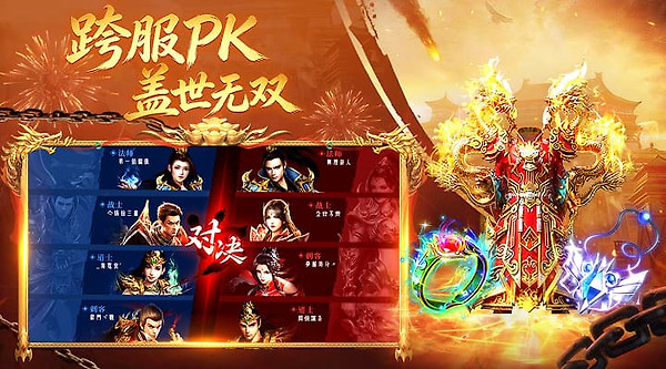 王者传奇官方版