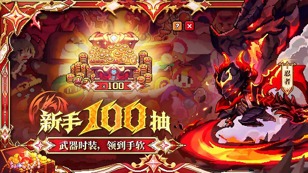 我的勇者B站版
