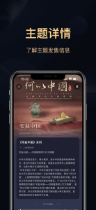海上博物app