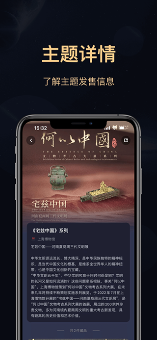 海上博物app