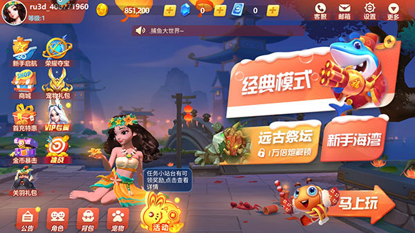 捕鱼大世界九游渠道服