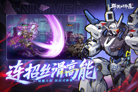 群英风华录九游渠道服最新版