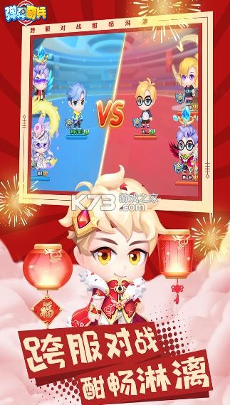 弹弹奇兵手游最新版