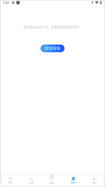 运动计步器app