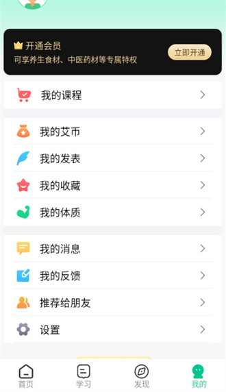 经络穴位图解app