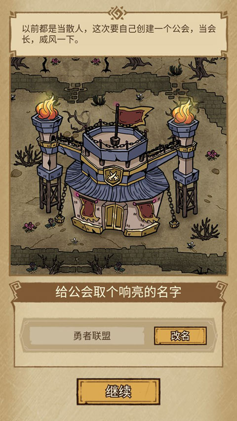 勇者深渊最新版