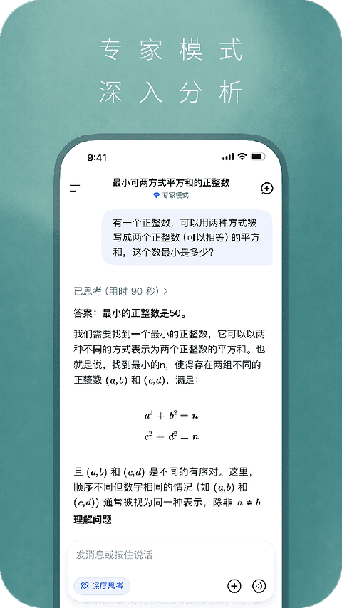 DeepSeek官方版