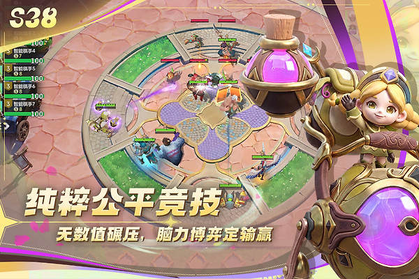 多多自走棋官方版