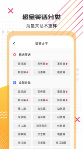 搞笑大王app