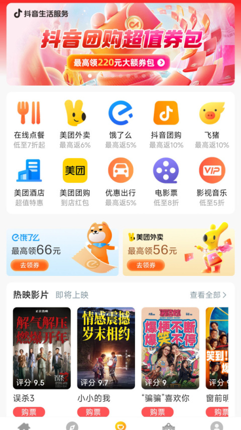 淘客时代app