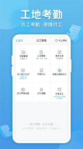吉工考勤app