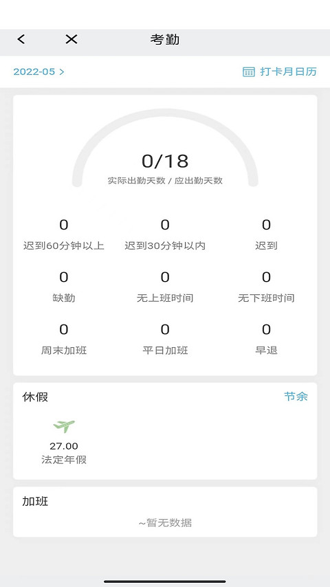 万客app