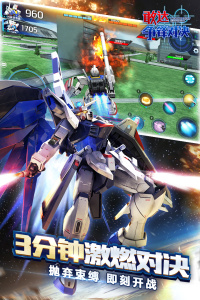 敢达争锋对决vivo版