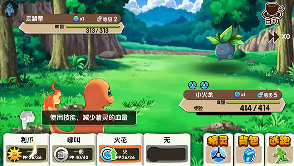 精灵宝贝官方版