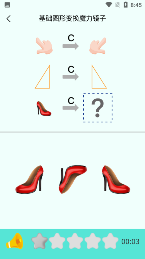 幼升小思维训练app