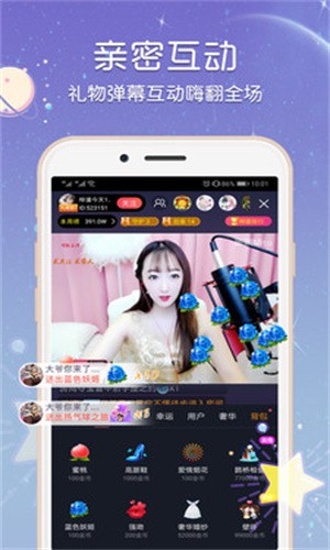 杏花直播app
