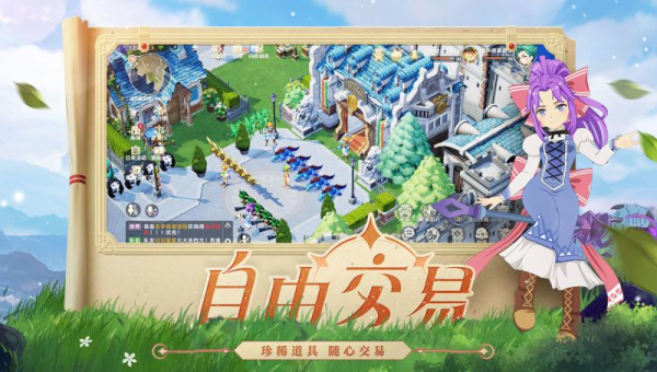 魔力宝贝旅人小米版