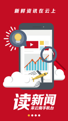 云南手机台电视app