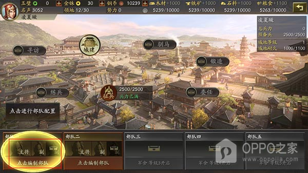 三国志战略版官方版