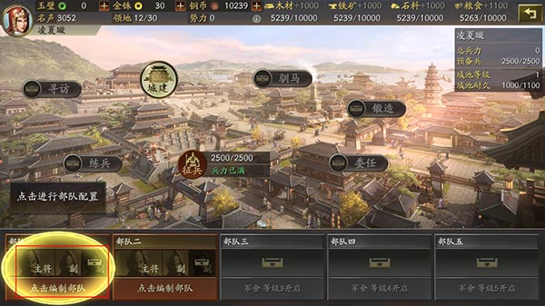 三国志战略版2026官服