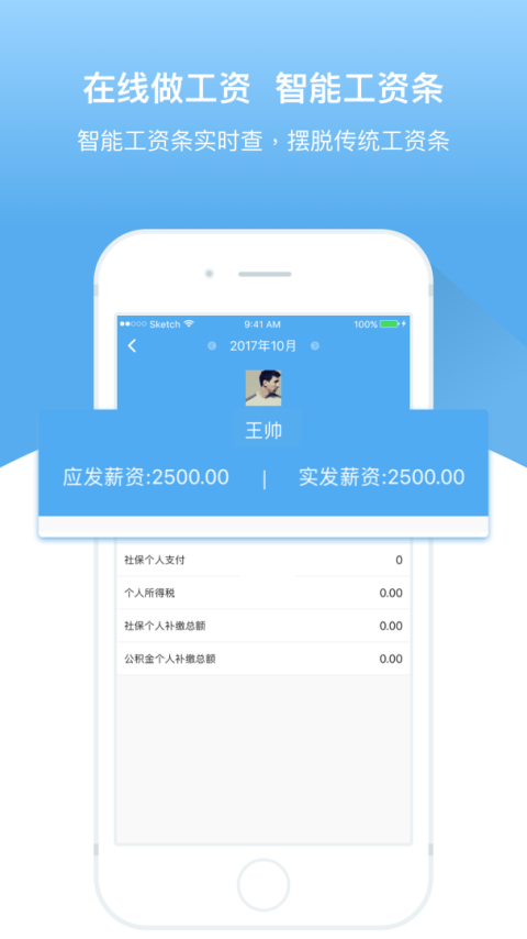 人事邦app