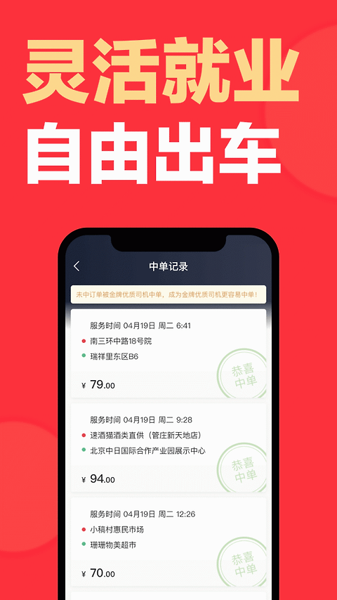 快狗打车司机版app