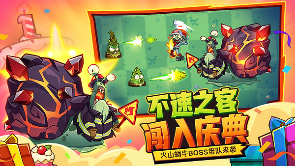 植物大战僵尸3破解版