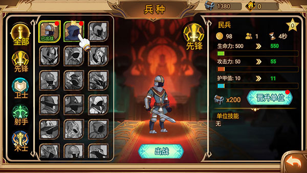 火柴人战争3最新版2026