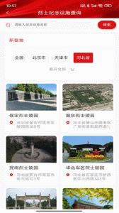 北斗卫星导航系统