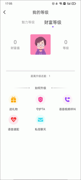 陌友探聊同城交友约会app