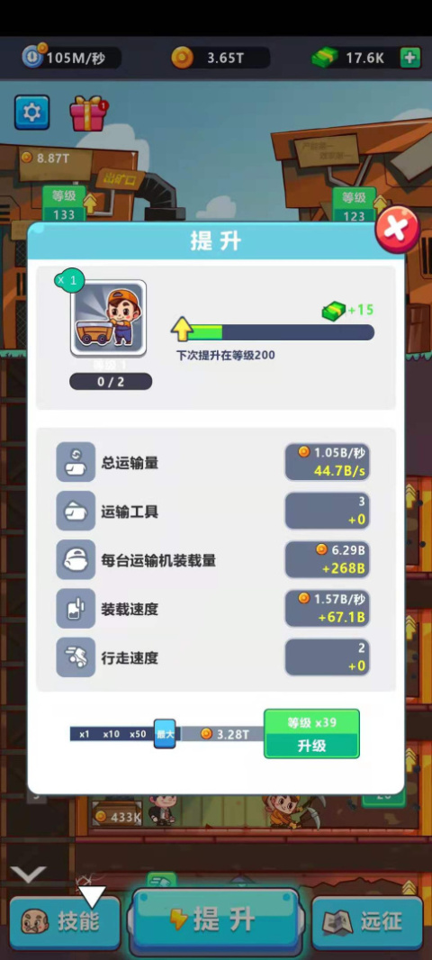 我家有座矿手游