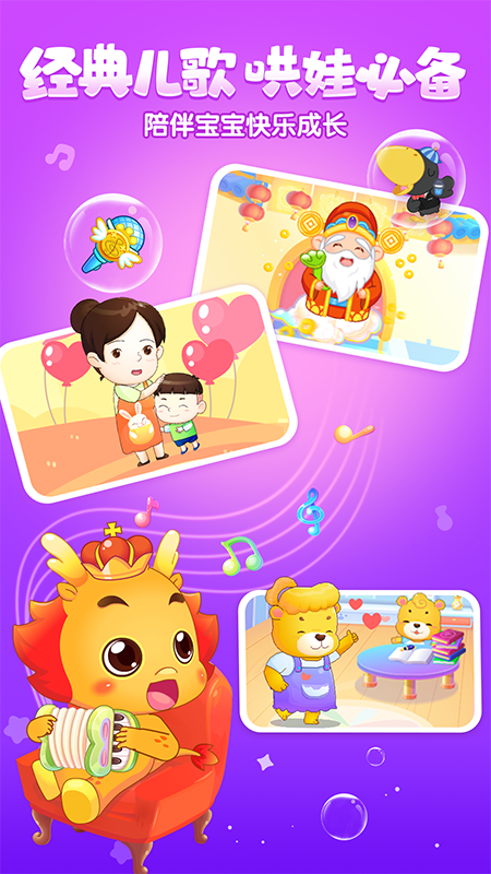 小伴龙动画屋app