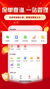 中国人保app