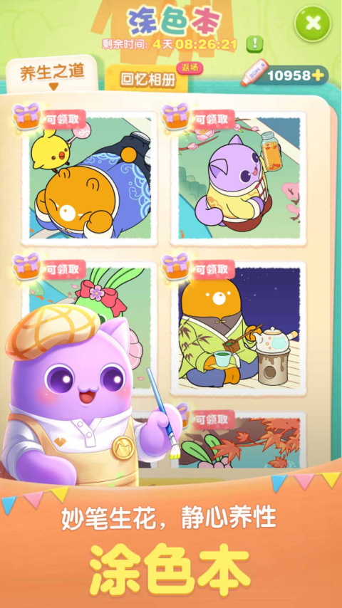 天天爱消除官方版