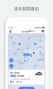 烽鸟共享汽车app