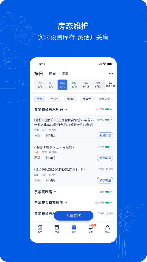 携程eBooking酒店商家app
