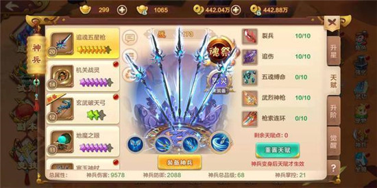 热血江湖手游
