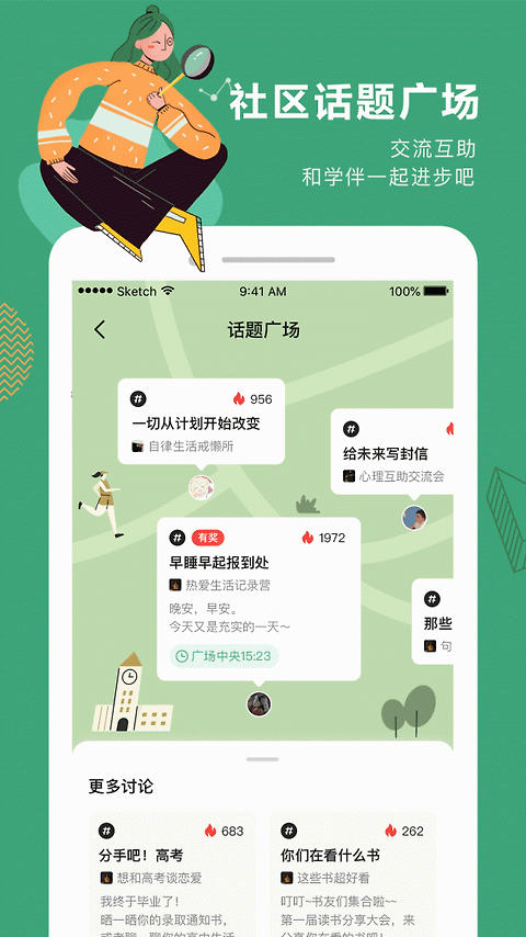 网易公开课app