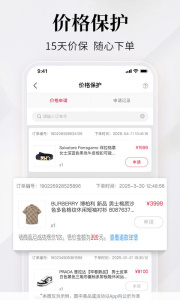 珍品网app