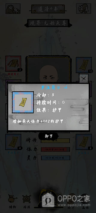 太公传承最新版