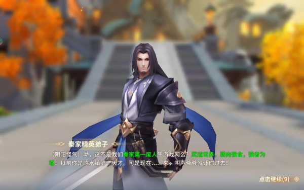 绝世战魂前传折扣版