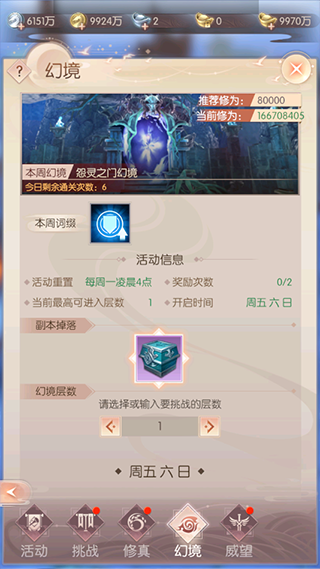 完美世界诸神之战小米版