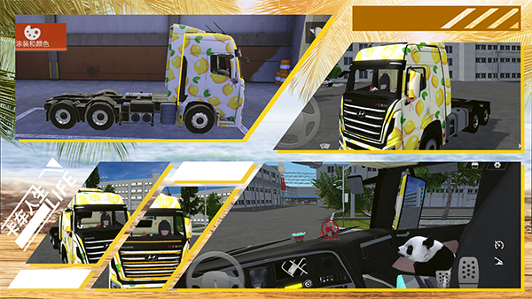 卡车人生九游账号渠道版