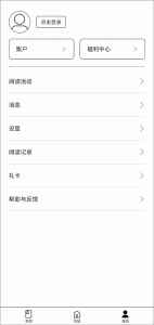 掌阅精选墨水屏版