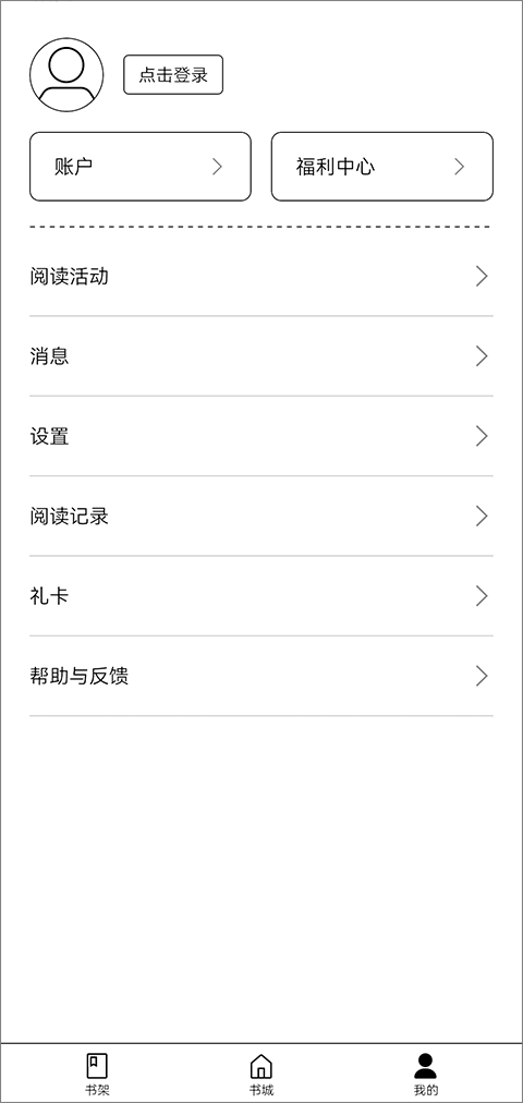 掌阅精选墨水屏版
