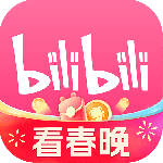 哔哩哔哩app官方版