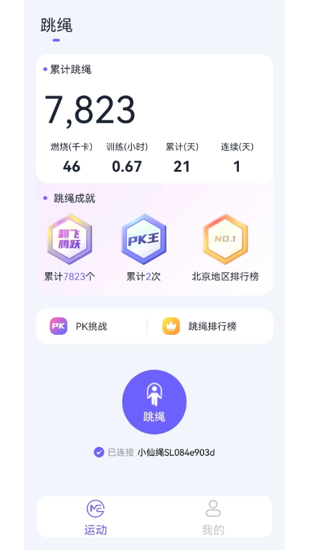 秀觅趣动app